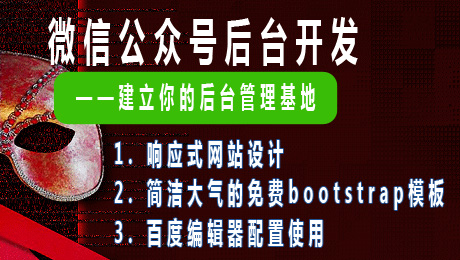 微信开发2——微信公众号后台开发